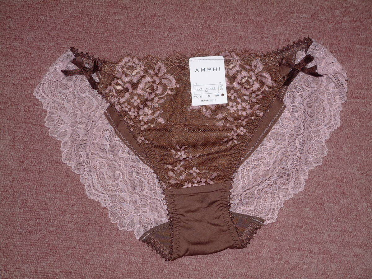★送料込み★ワコール wacoal アンフィAmphi ビキニ ショーツ 幅広ストレッチレースが可愛いショーツ Mサイズ PYJ147 BR ブラウン拍卖