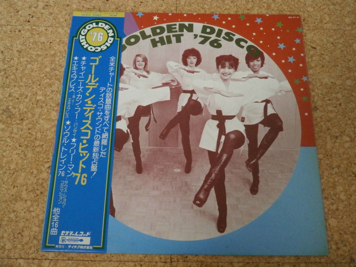 ◎Golden Disco Hit '76★/日本LP盤☆帯 Banzaii B.T. Express South Shore Commission Secrets Independents Clala Lewis拍卖