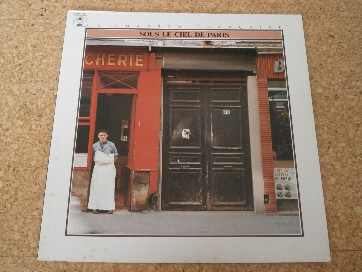 ◎Yves Montand - Les Compagnons De La Canson イヴ・モンタン★Sous Le Ciel De Paris/日本LP盤☆シート拍卖