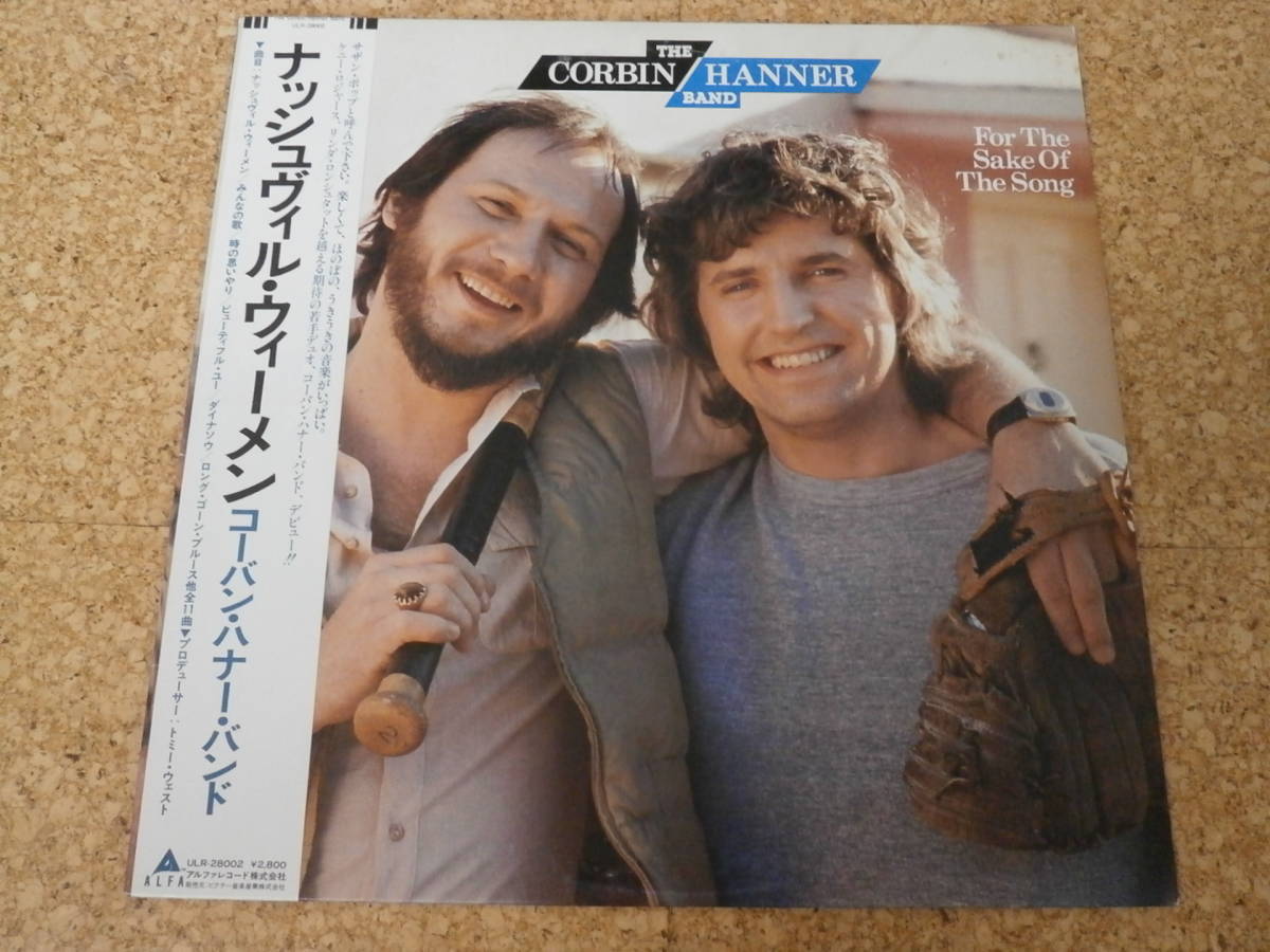 ◎The Corbin - Hanner Band★Self Titled/日本見本LP盤☆帯、シート拍卖