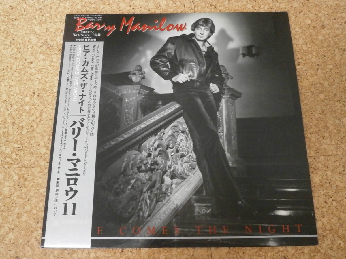 ◎Barry Manilow バリー・マニロウII★Here Comes The NIght/日本LP盤☆帯、シート拍卖
