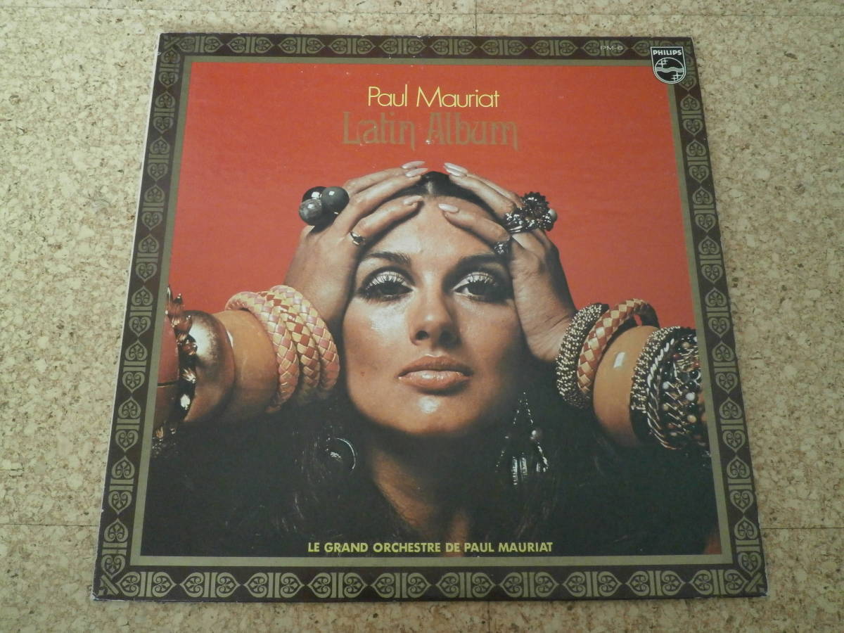 ◎Paul Mauriat ポール・モーリア★Latin Album/日本LP盤☆拍卖