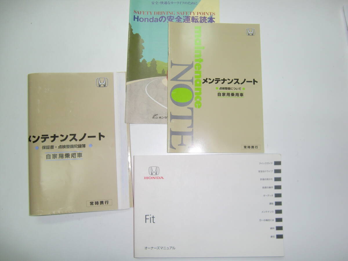 GE6 フィット 取説 オーナーズマニュアル 純正 車両取り扱い説明書 取り説 HONDA 30TF0610 00X30-TF0-6100 50MJA750 00X50-MJA-7501拍卖