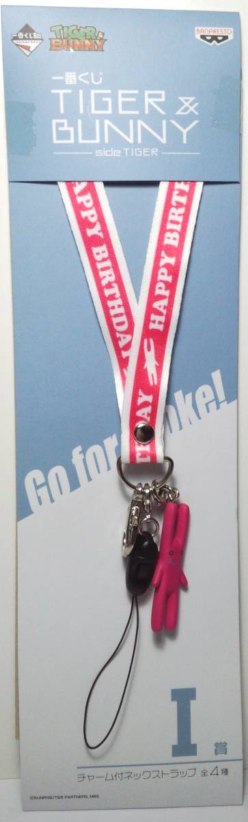 チャーム付きネックストラップ 一番くじ TIGER&BUNNY -side TIGER- I賞 郵送無料拍卖