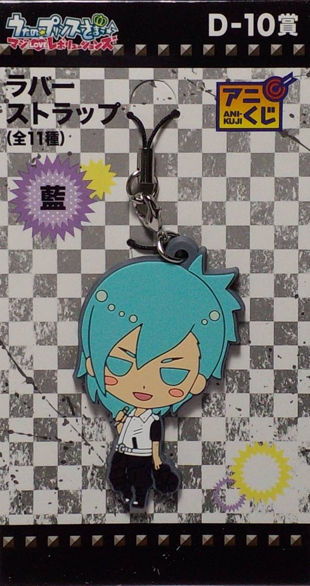 美風藍 ラバーストラップ アニくじ うたの☆プリンスさまっ♪ マジLOVEレボリューションズ D-10賞 郵送無料拍卖