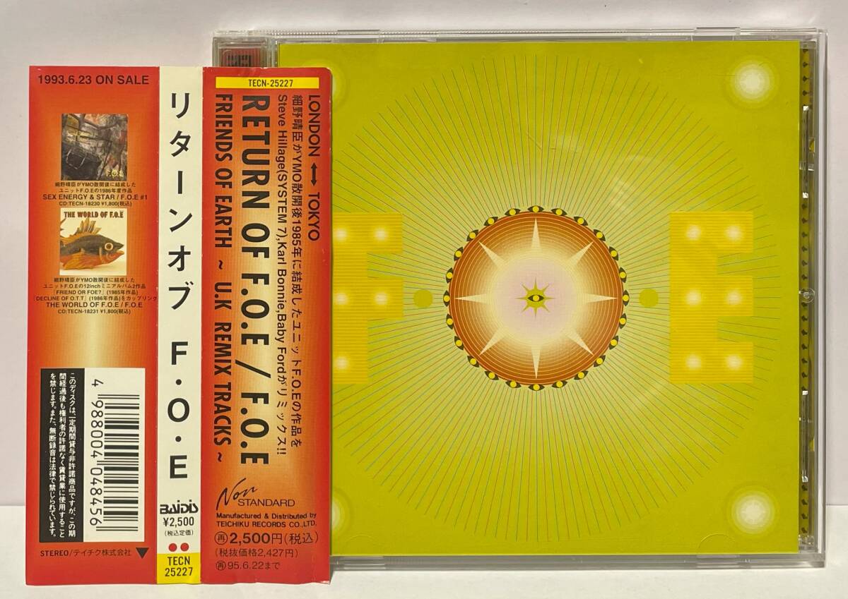 FOE / RETURN OF F.O.E 細野晴臣HARUOMI HOSONOフレンズオブアース/リターンオブFOE SYSTEM 7 Steve Hillage Baby FordインテリアInterior拍卖