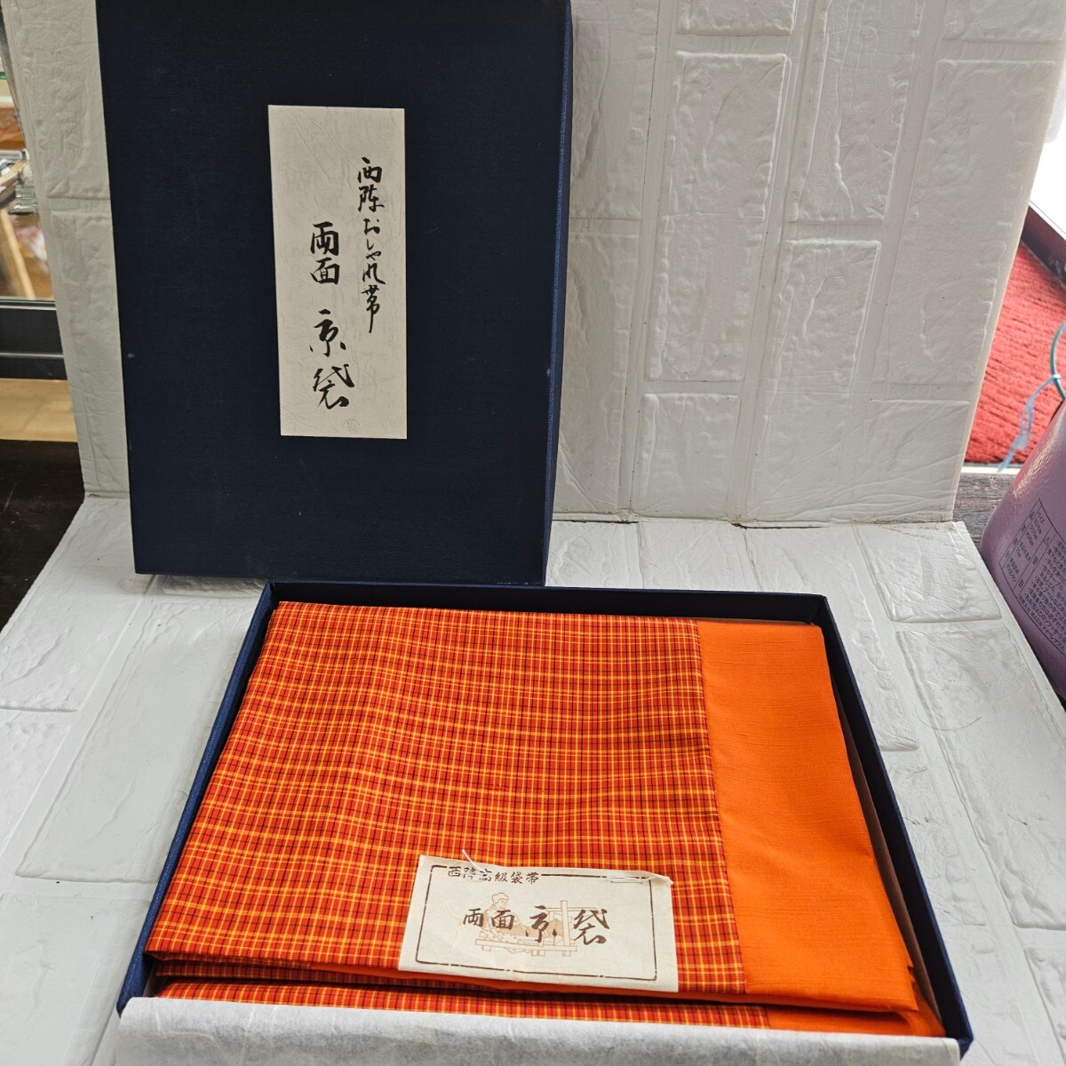 【未使用】 袋帯 西陣 両面京袋 おしゃれ帯 リメイク 和装小物 コレクション拍卖