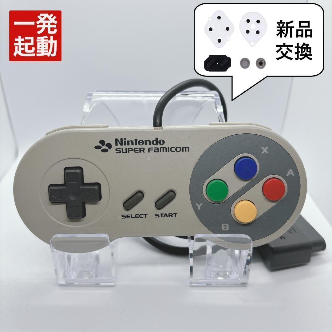 【美品・分解ゴム交換】スーパーファミコンコントローラー メンテナンス済拍卖