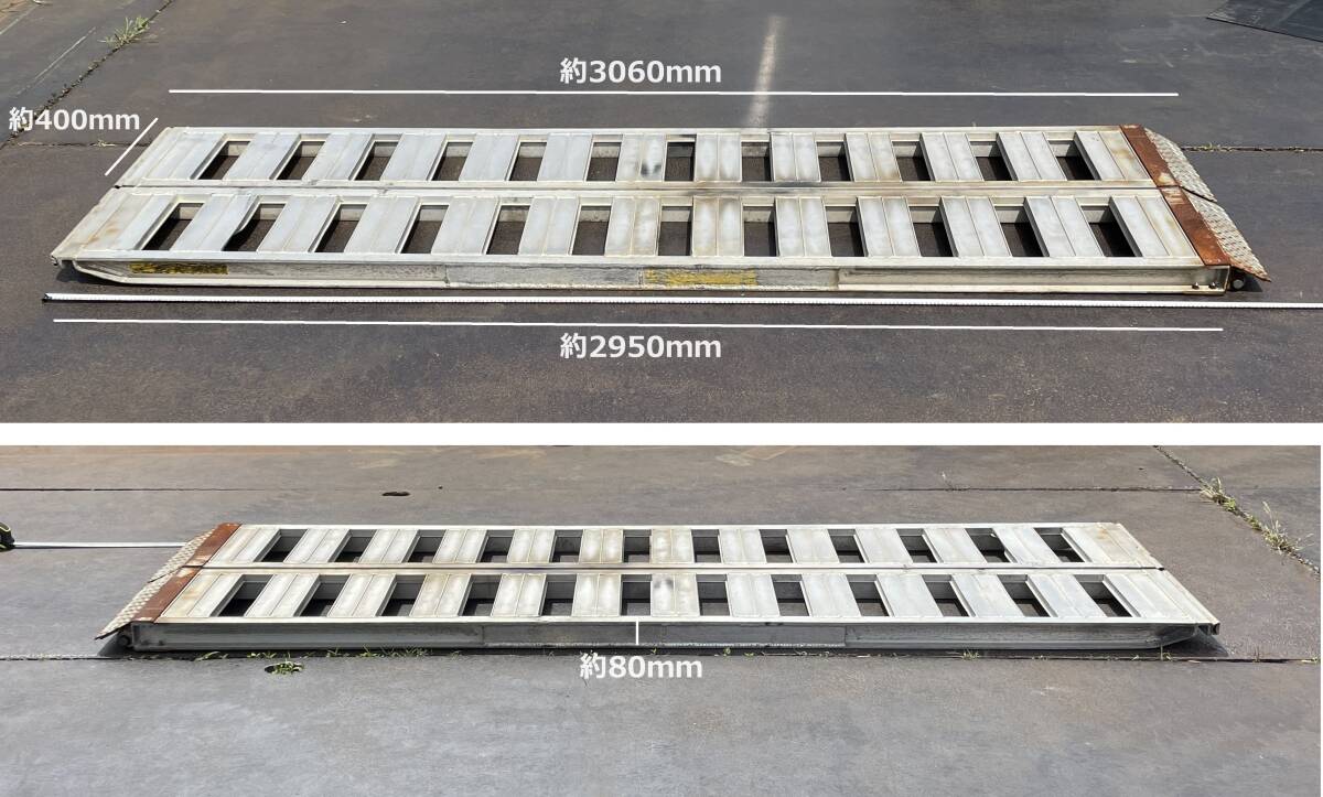 アルミブリッジ★2本★3060mm★歩み板★橋板★即決★双N7拍卖