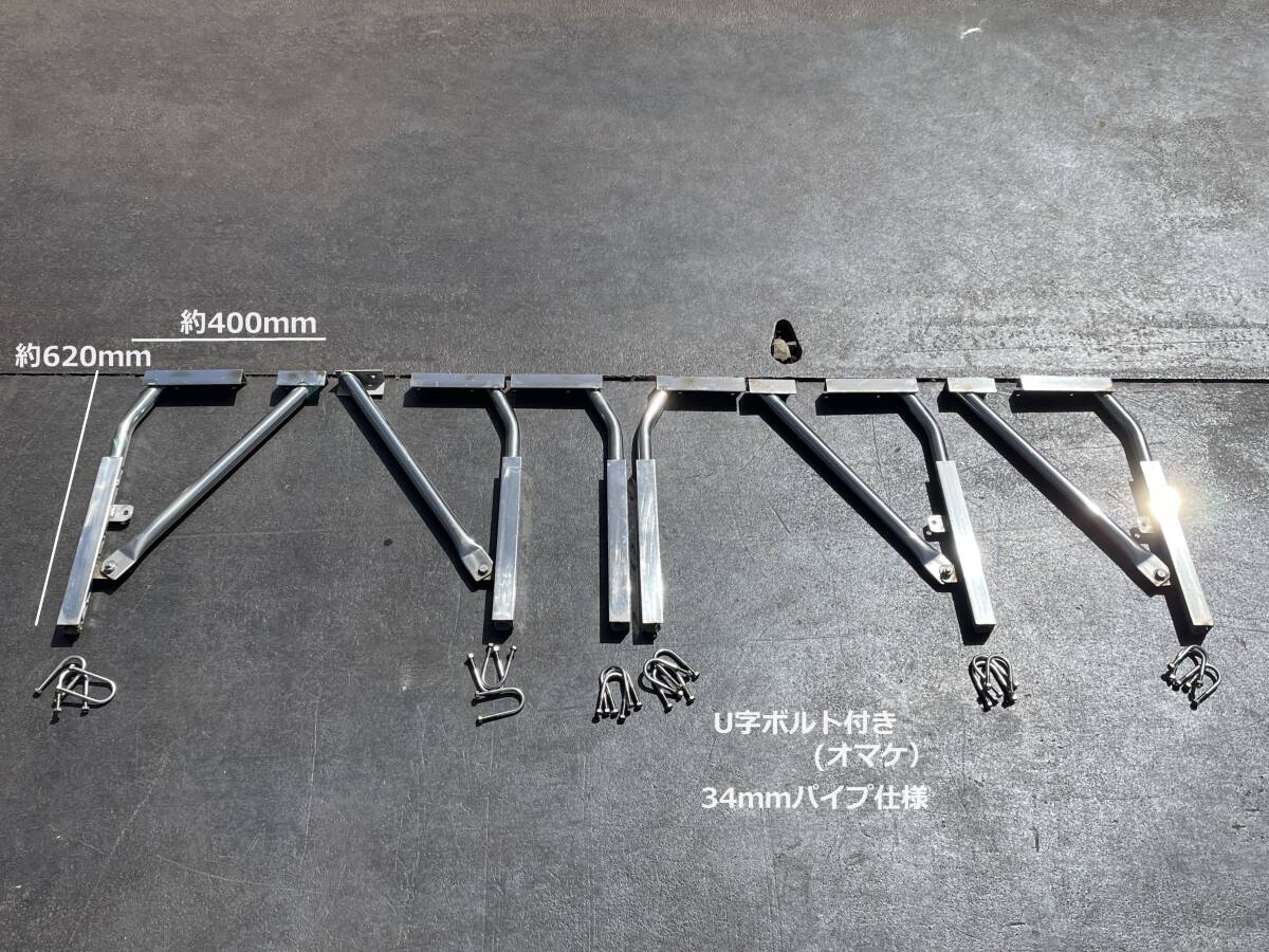 ブラケット★620×400mm★3段式仕様★6本★ステンレス製★サイドバンパー用★サイドガード用★取付ステー★デコトラ★即決★113Y6ス拍卖