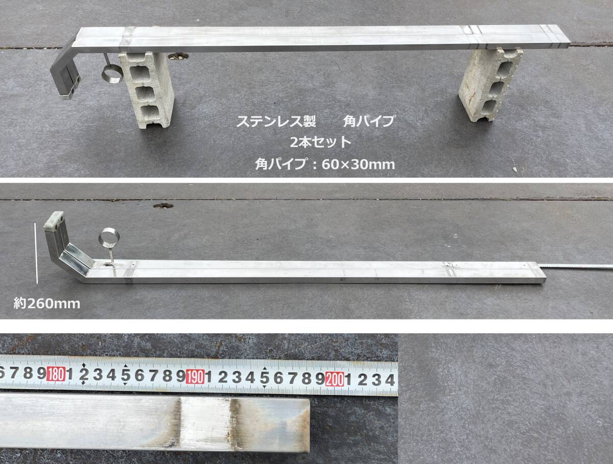 角パイプ★1980mm★2本★ステンレス製★サイドバンパー用★サイドガード用★即決★角11Y2拍卖
