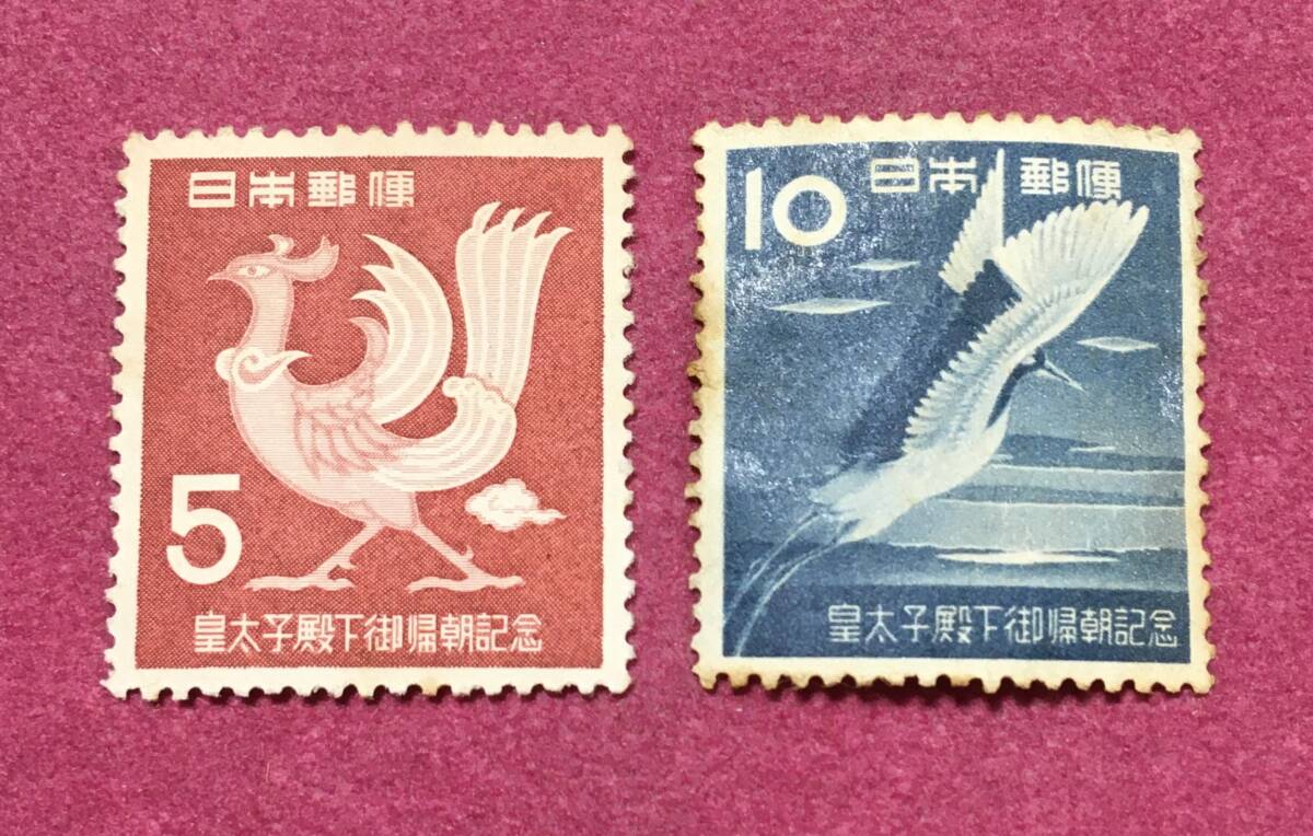 裏糊なし 平成ご帰朝 5円 10円 2種完 1953年 未使用品拍卖