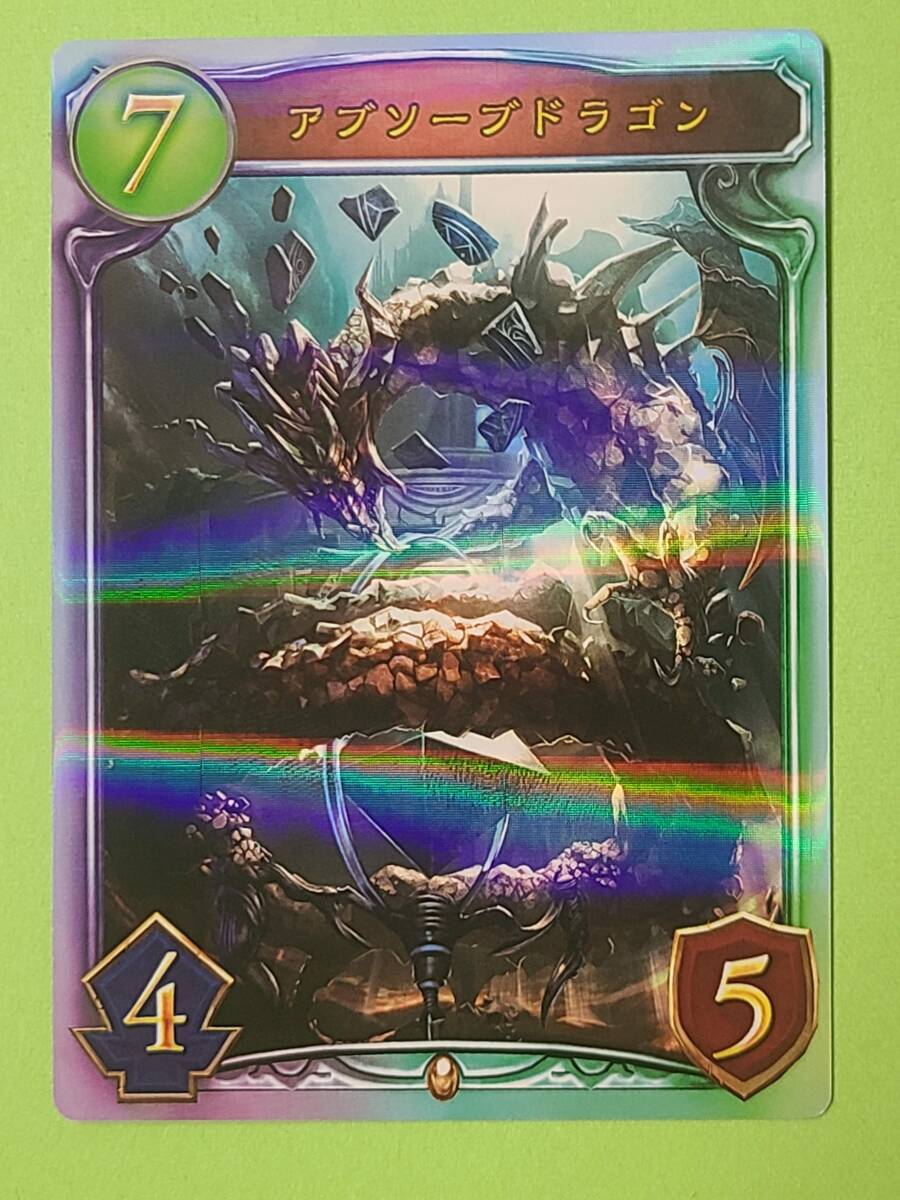 シャドウバース リアルプロモーションカード アブソーブドラゴン シャドバ拍卖