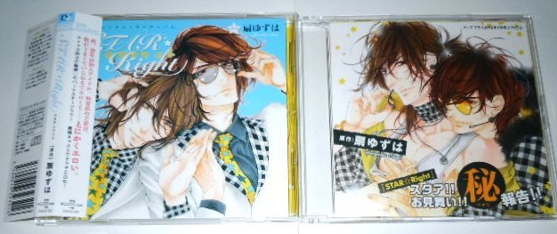BLCD STAR☆Right スタアライト ディアプラス 付録CD付き 扇ゆずは /鈴木達央 羽多野渉 福島潤拍卖