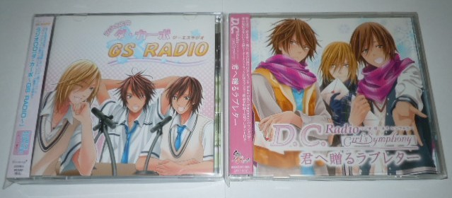 ダ・カーポ Girl's Symphony ガールズシンフォニー ラジオCD2点/鈴木達央 鈴木裕斗 堀江一眞 平川大輔 羽多野渉 大須賀純拍卖