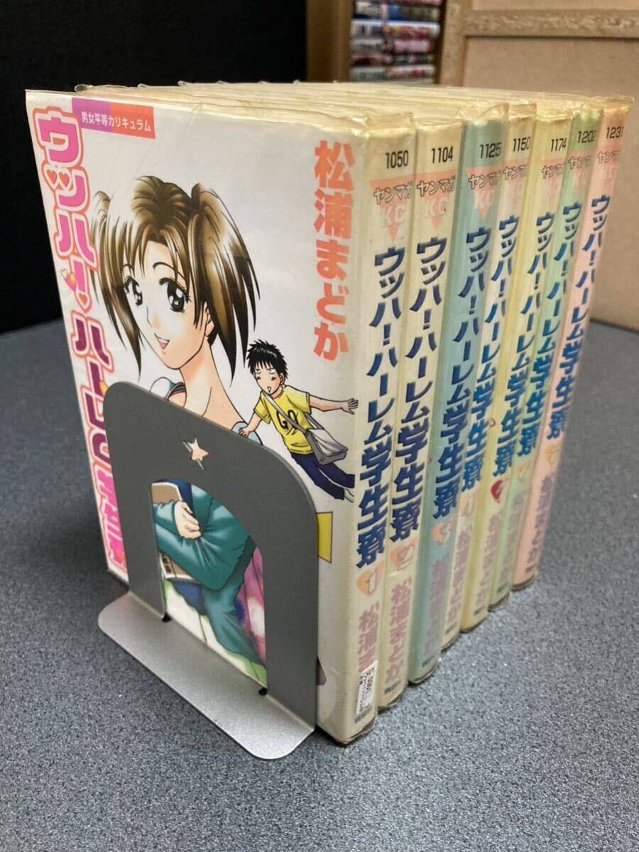 【同梱可能】ウッハ! ハーレム学生寮 全7巻/松浦まどか拍卖