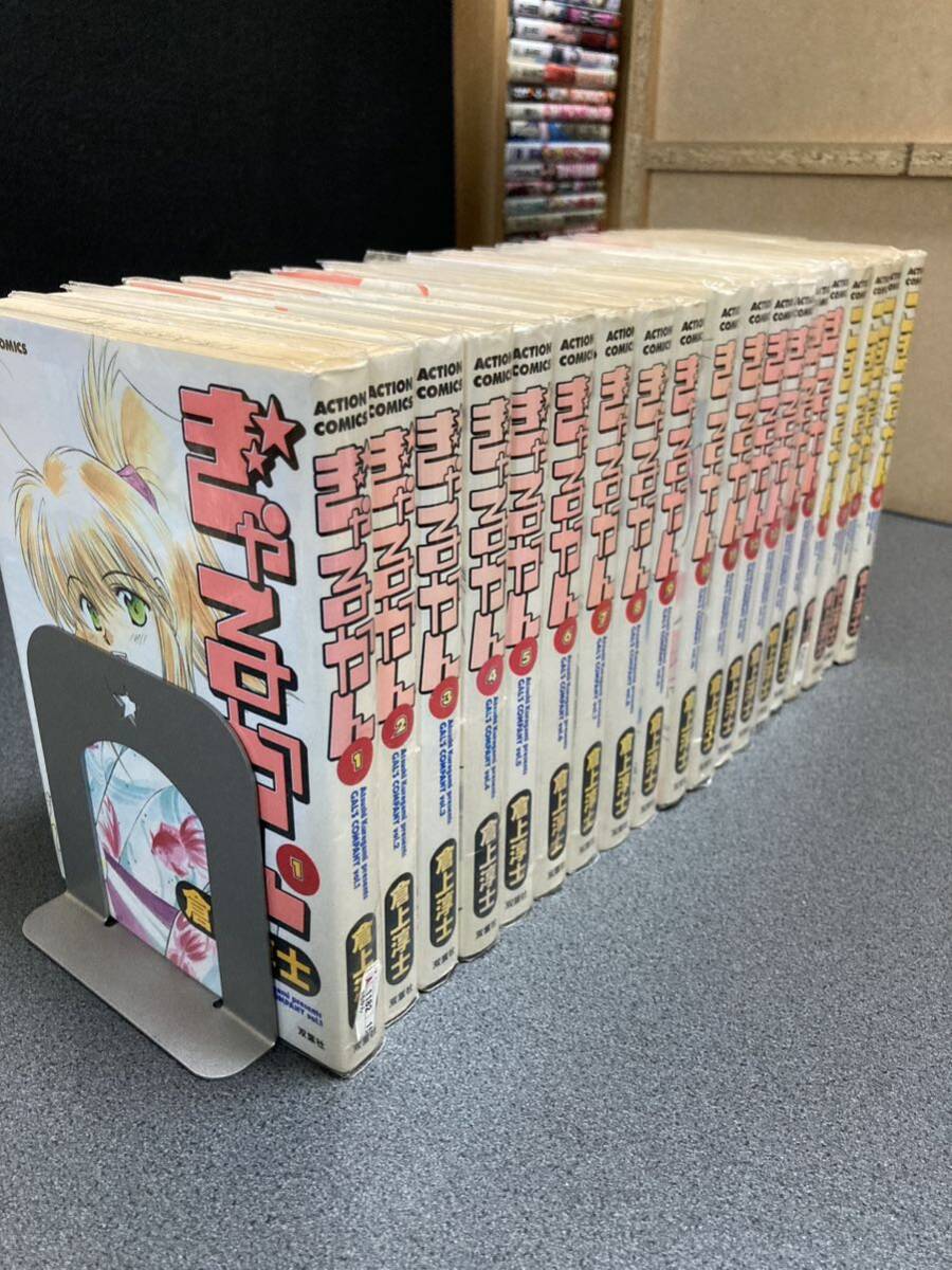 【同梱可能】ぎゃるかん こぎゃるかん 全19巻/倉上淳士拍卖