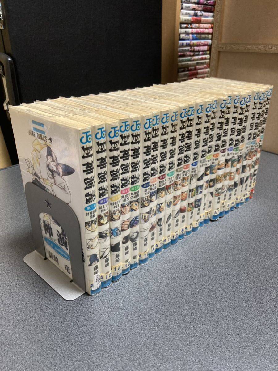 【同梱可能】封神演義 全23巻/藤崎竜拍卖