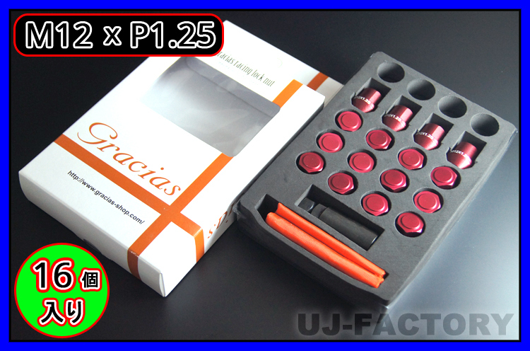 【グラシアス】★レーシングロックナットセット/M12×P1.25 スズキ車(レッド/16個セット★ジュラルミン7075/盗難防止&バネ下重量軽減拍卖
