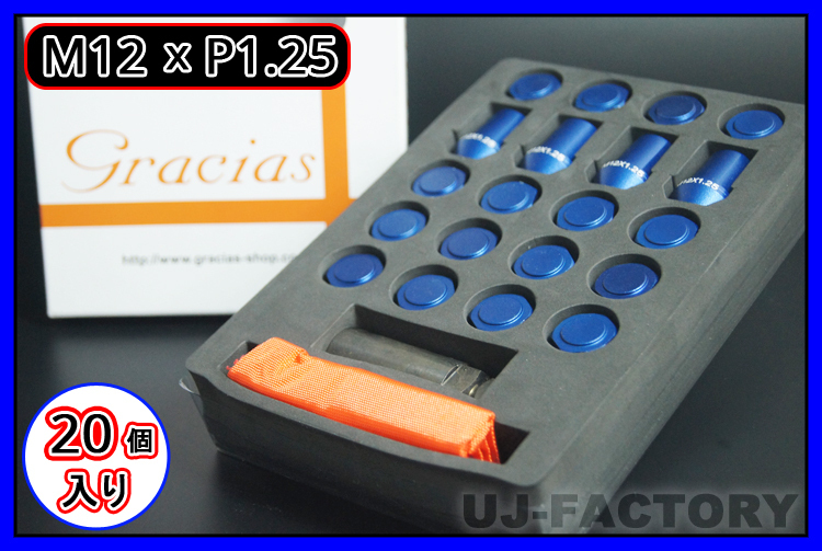 【グラシアス】★レーシングロックナットセット/M12×P1.25 スバル車(ブルー/20個セット★ジュラルミン7075/盗難防止&バネ下重量軽減拍卖