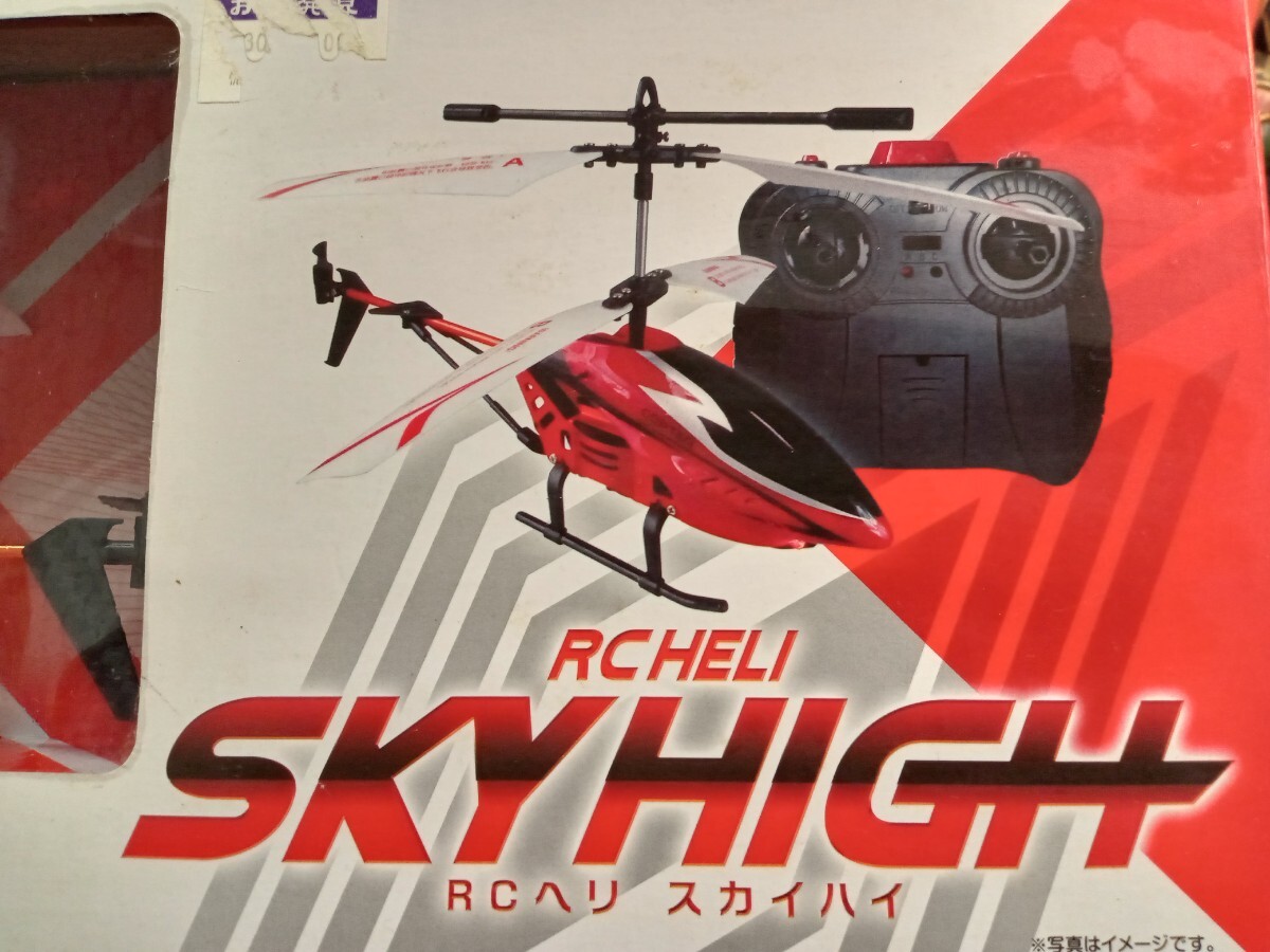 ドローン  RCヘリ スカイハイ 初心者向け ラジコン 室内用拍卖