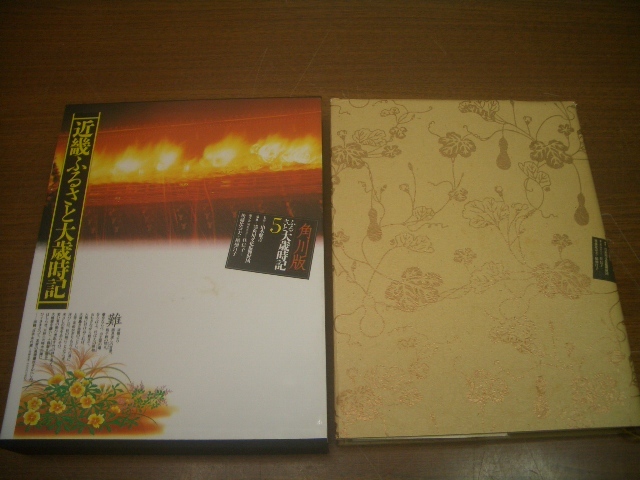 ◆近畿ふるさと大歳時記 5 角川版 大型本◆USED 管EX-1 拍卖