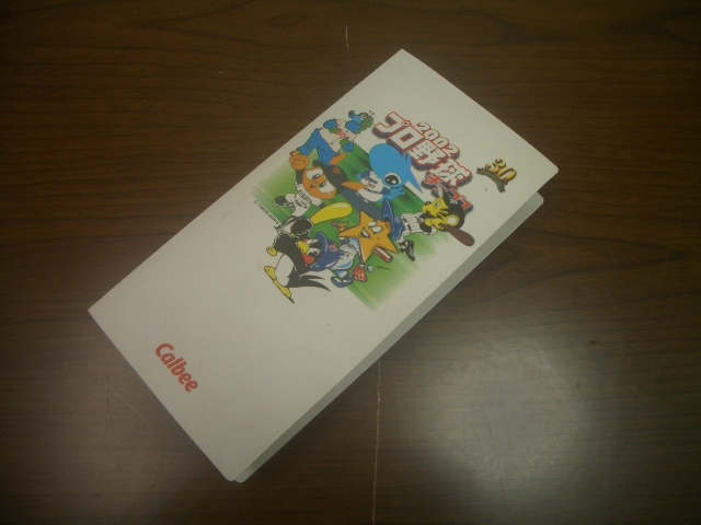 ◆Calbee カルビー 2002 プロ野球チップス カード 拍卖