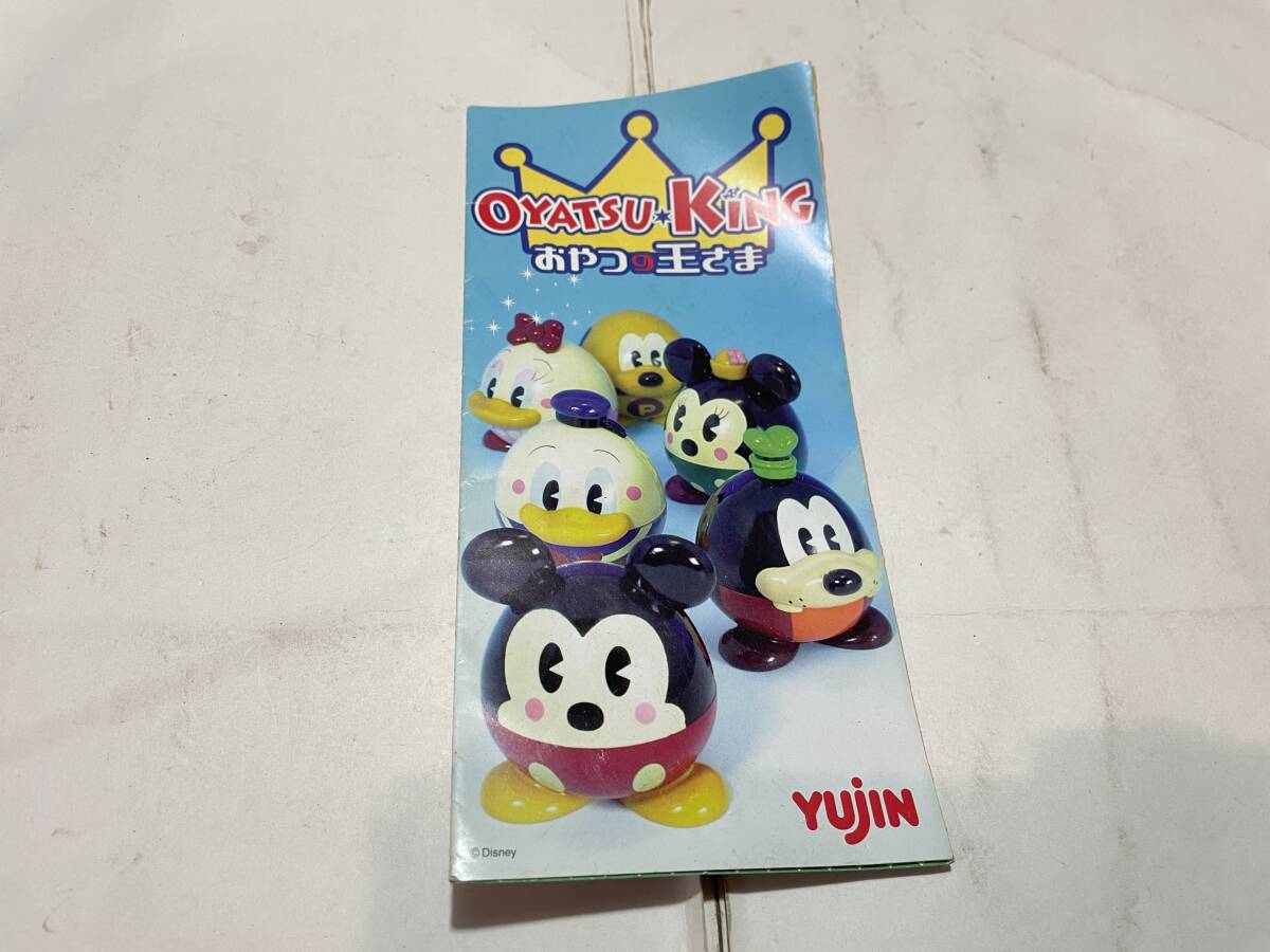 ユージン おやつの王さま ガチャ カタログ 拍卖