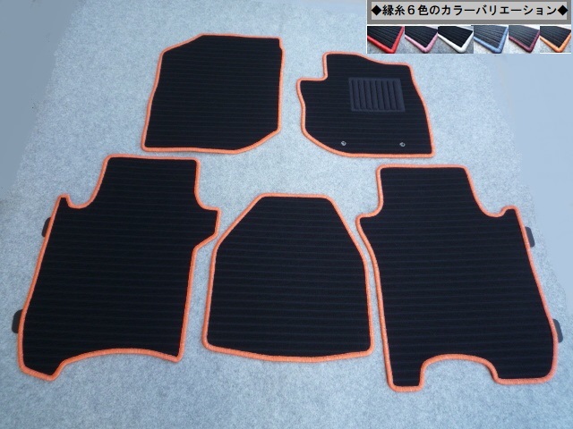ホンダ フィット FIT RS GE8/GP4 ◇縁糸カラー変更OK◇ フロアマット新品 C-ko②3拍卖