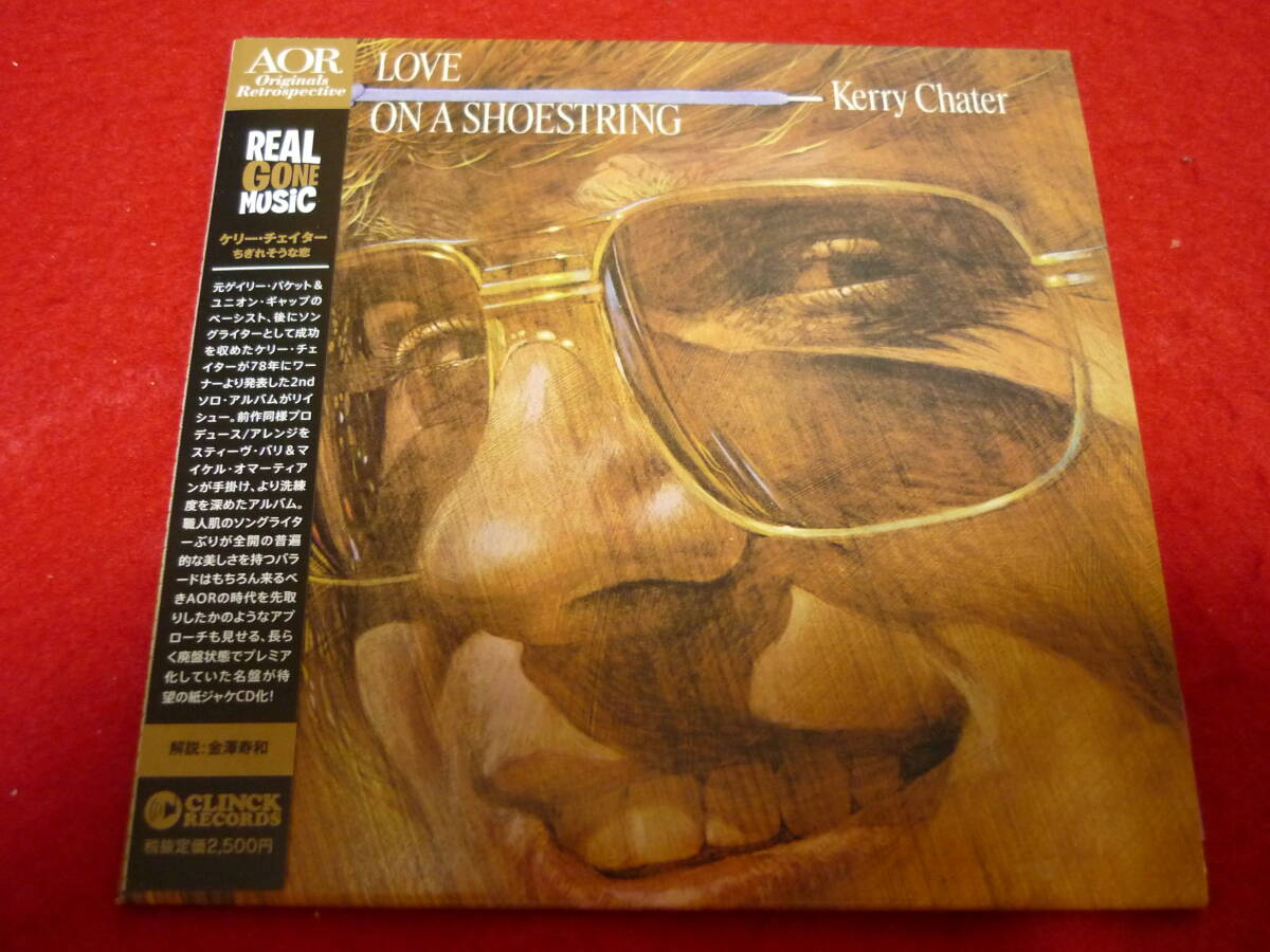 KERRY CHATER/LOVE ON A SHOESTRINGS★ケリー・チェイター/ちぎれそうな恋★1978年作品/国内盤/紙ジャケ/解説歌詞付拍卖