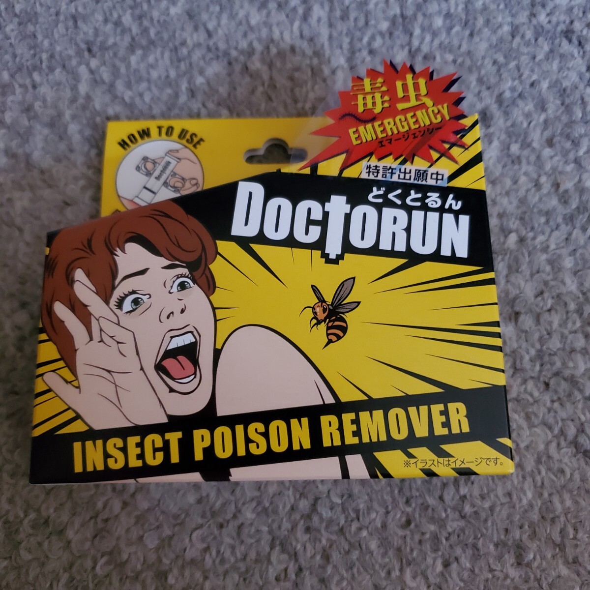 インセクトポイズンリムーバーどくとるん拍卖