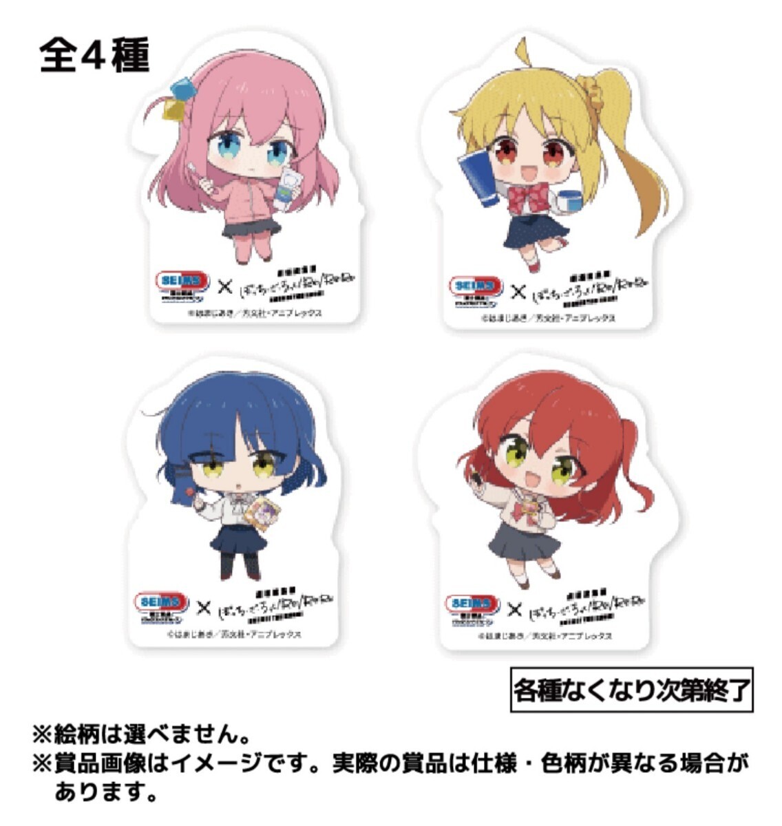 ★非売品 新品 セイムス× 劇場版総集編 ぼっち・ざ・ろっく!Re:/Re:Re: コラボキャンペーン オリジナルステッカー 第2弾 未開封拍卖