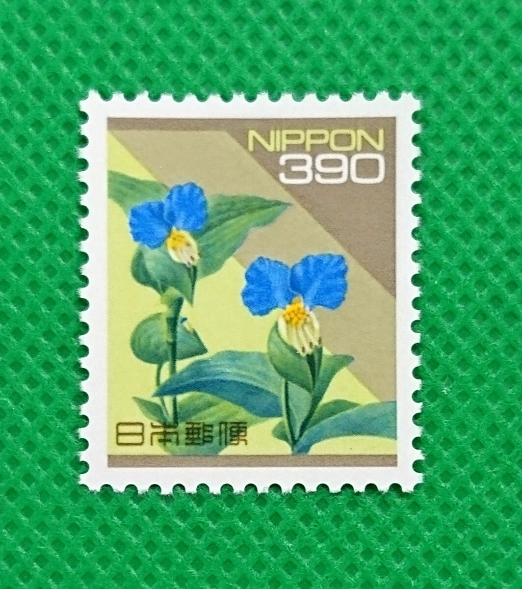 ツユクサ/つゆ草/390円/日本の自然/未使用/NH/極上美品/シミ無/シワ無/裏糊良好/1996年/普通切手/平成切手/No.270拍卖