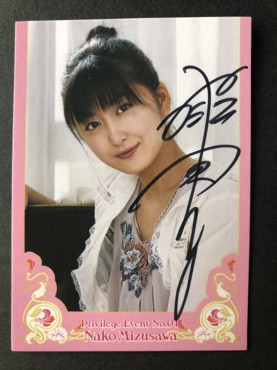 水沢奈子 HIT's イベントカード 001 サイン入り グラビア アイドル トレカ トレーディングカード 拍卖