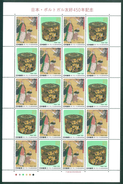 日本・ポルトガル友好450年記念 記念切手 62円切手×20枚拍卖