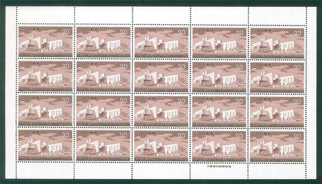 最高裁判所庁舎落成記念 記念切手 20円切手×20枚拍卖