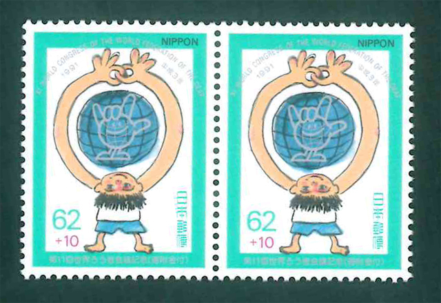 第11回世界ろう者会議記念 記念切手 62円切手×2枚拍卖