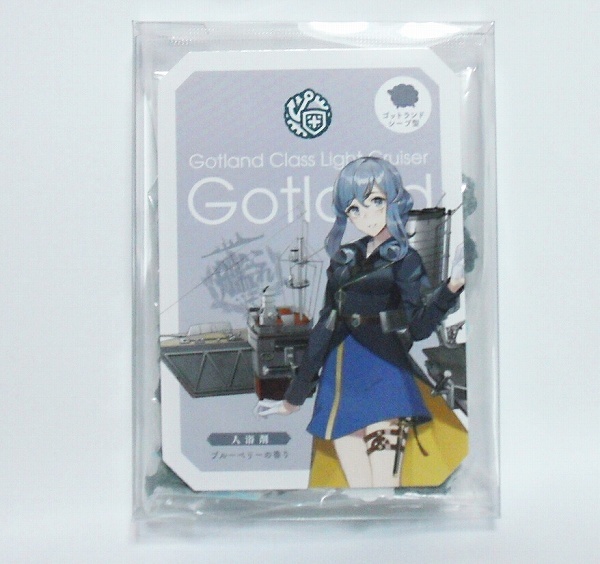 入浴剤 ゴトランド 艦これ ローソン鎮守府 発令!バレンタイン作戦 2019 二〇一九 新品 即決拍卖