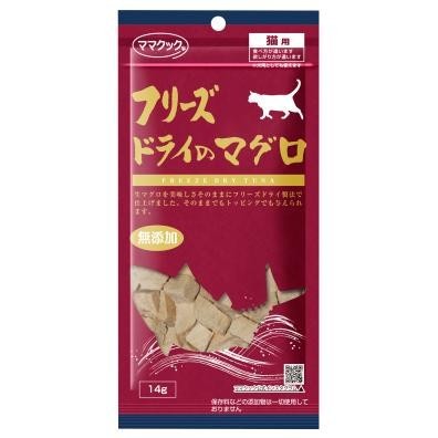 【送料無料】フリーズドライのマグロ 猫用 14g×3袋セット ※ゆうパケットにてポスト投函致します。拍卖