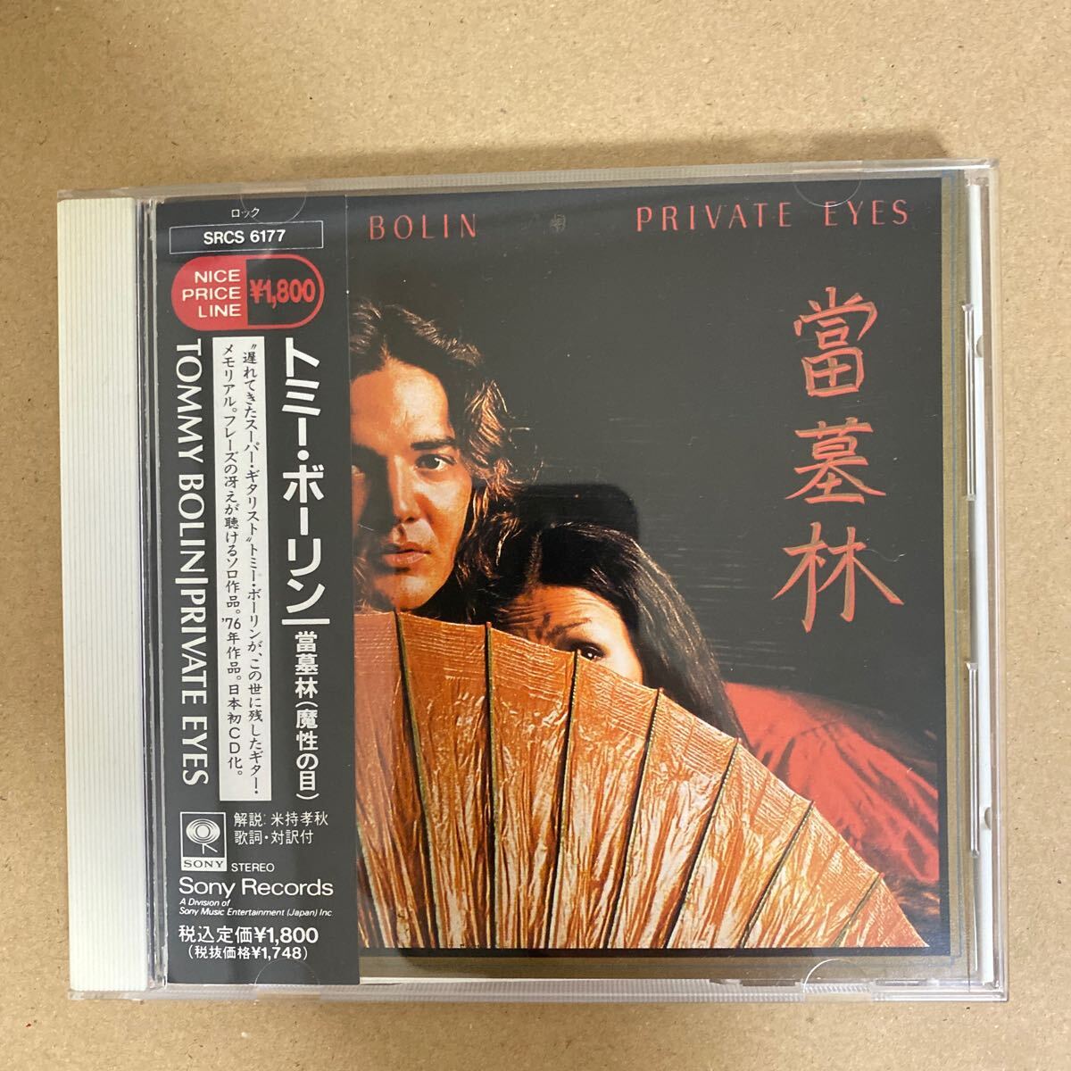 CD ★ 中古 『 Private Eyes 』中古 Tommy Bolin拍卖