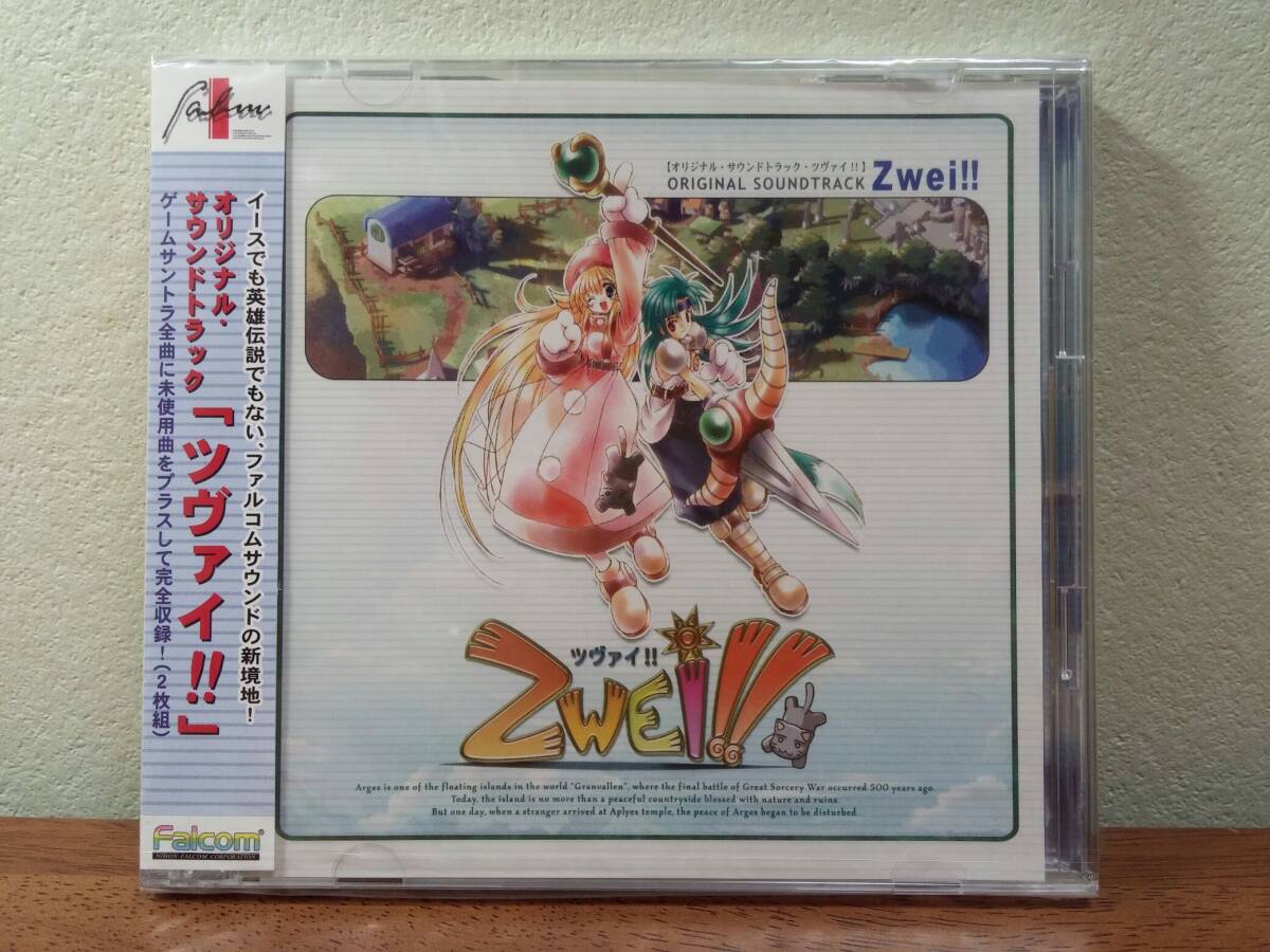 【即決】◆新品未開封◆日本ファルコム「ツヴァイ!! オリジナルサウンドトラック」Falcom TWEI!! ツヴァイ!!拍卖