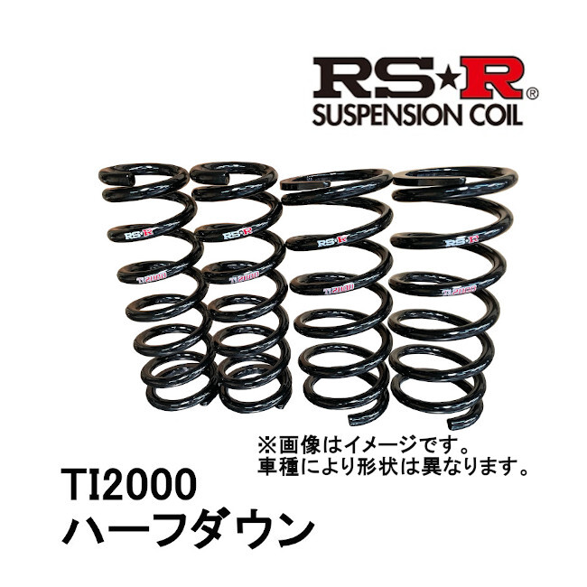 RSR RS-R Ti2000 ハーフダウン 1台分 前後セット N-BOX FF TB (グレード:カスタムG Lターボ ホンダセンシング) JF3 17/9~ H425THD拍卖