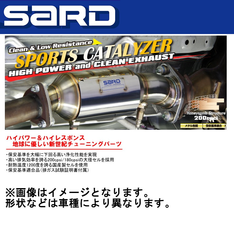 【自動車関連業者直送限定】サード SARD スポーツキャタライザー スプリンタートレノ 5MT E-AE86 4A-GEU 83/6~1987/05 89032拍卖