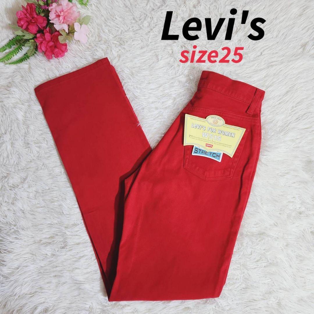 90s デッドストック Levis 起毛感あり・やや厚手・カラーパンツ 赤 90年代 2432拍卖