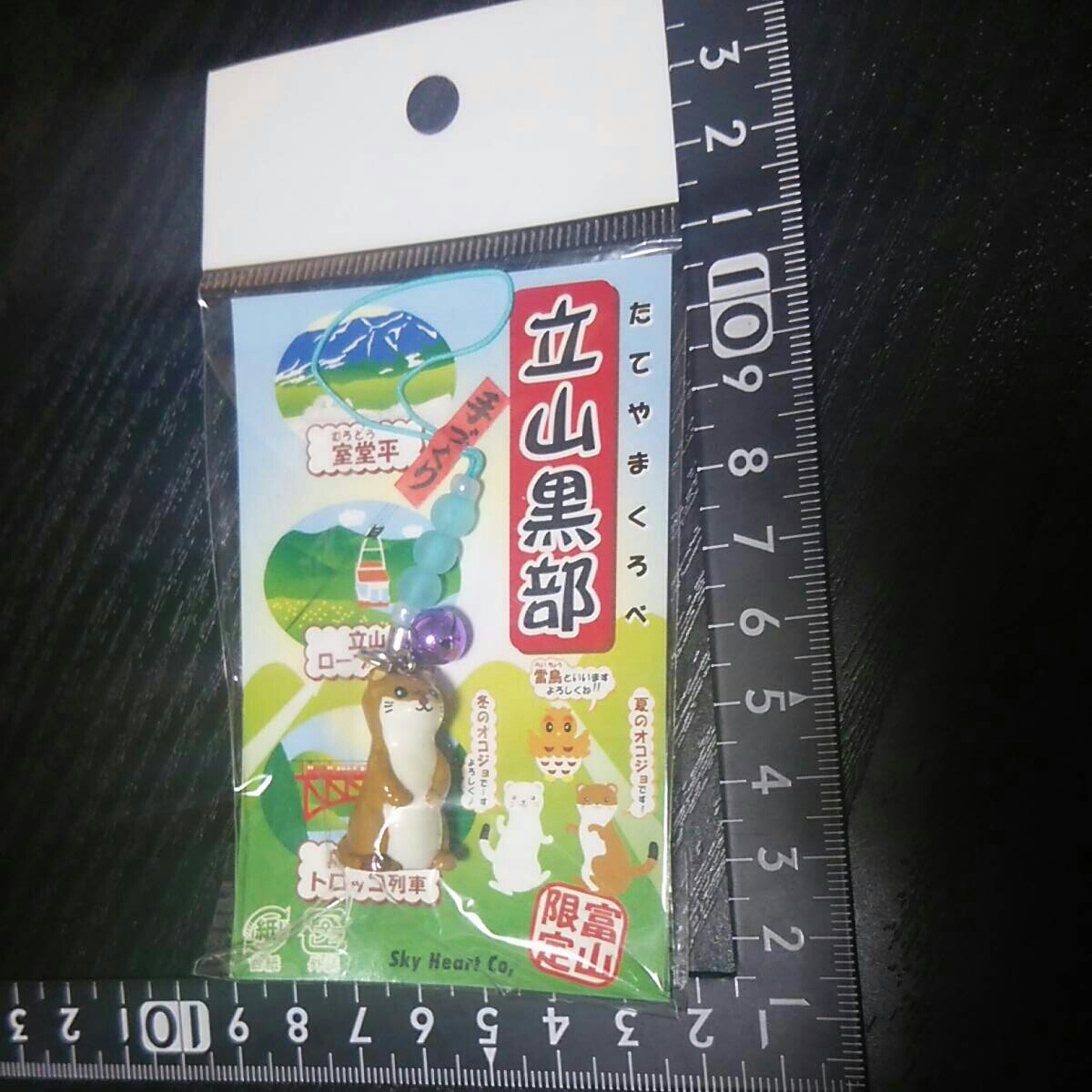非売品☆立山黒部☆夏のオコジョ☆ストラップ☆①☆残1拍卖