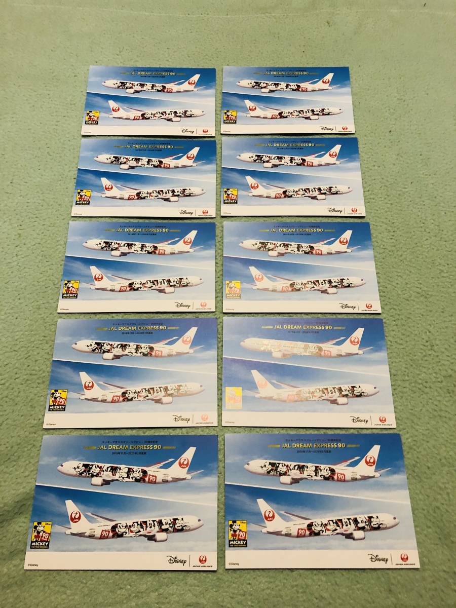 JAL ディズニー ミッキーマウス 90周年 絵葉書 ハガキ 10枚 セット拍卖