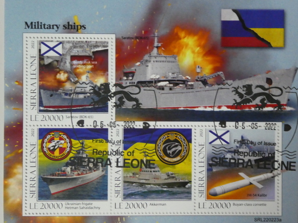シエラレオネ切手『ウクライナ戦争』(軍艦) 4枚シート拍卖
