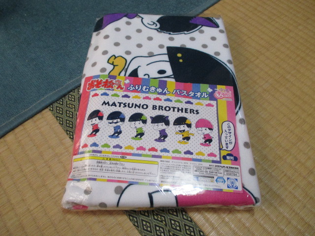 おそ松さん★ふりむきゅんバスタオル★新品未開封拍卖