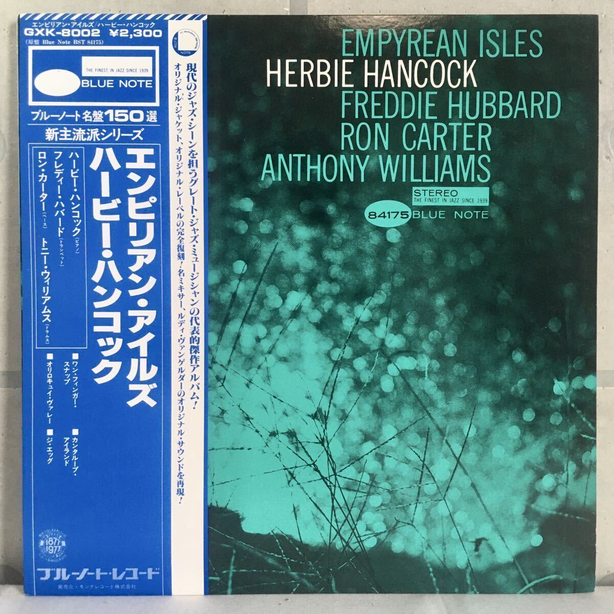 美品 JPN LP / Herbie Hancock (ハービー・ハンコック) - Empyrean Isles (エンピリアン・アイルズ) / Blue Note / Bop Jazz Modal拍卖