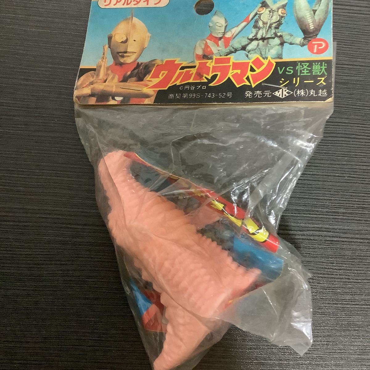 ウルトラマンVS怪獣 シリーズ レッドキング 丸越拍卖